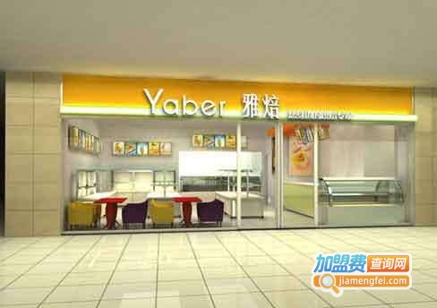 雅焙蛋糕加盟费