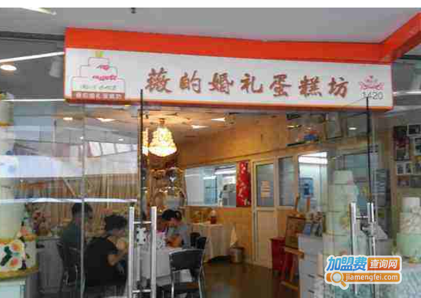 薇的婚礼蛋糕加盟费