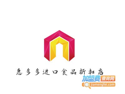 惠多多进口食品折扣店