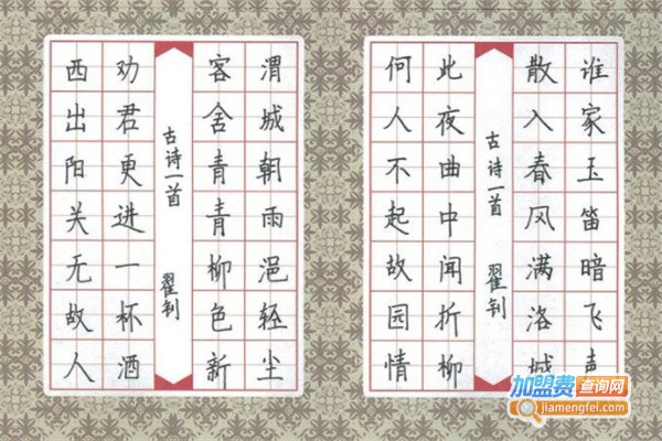 最美中国字书法班加盟费