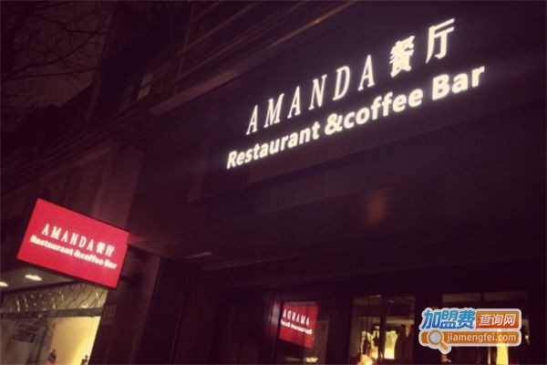AMANDA餐厅加盟费