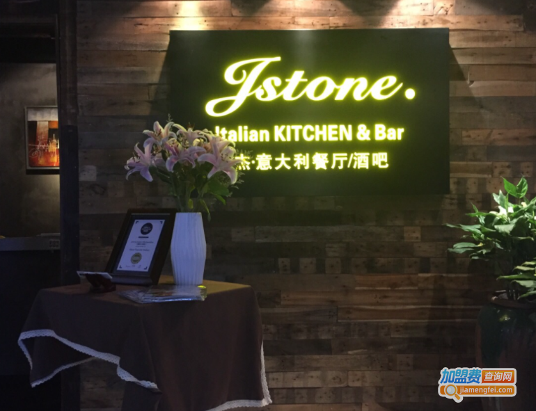 Jstone.Italian KITCHEN加盟费