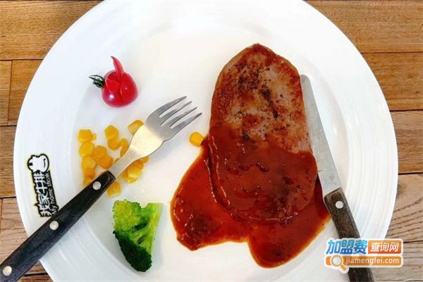 我家牛排西餐厅加盟费