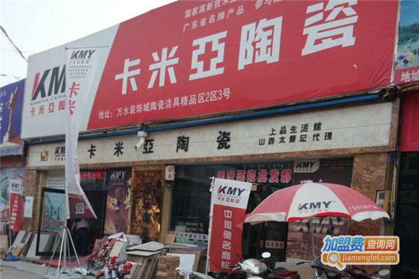 卡米亚瓷砖加盟费