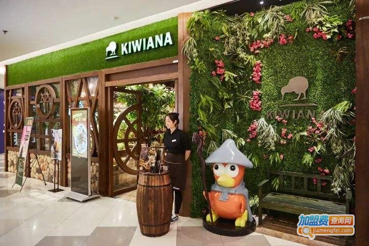 KIWIANA加盟费