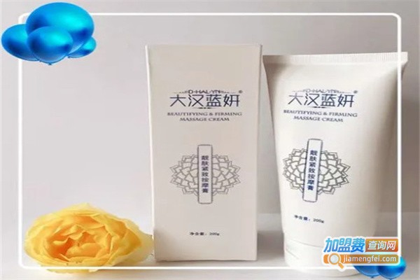 大汉蓝妍美容养生加盟费