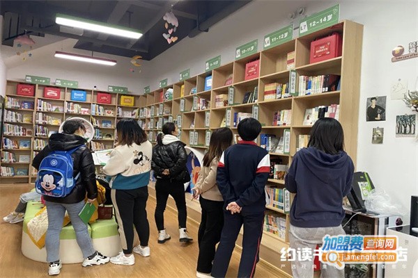 约读儿童书店加盟费