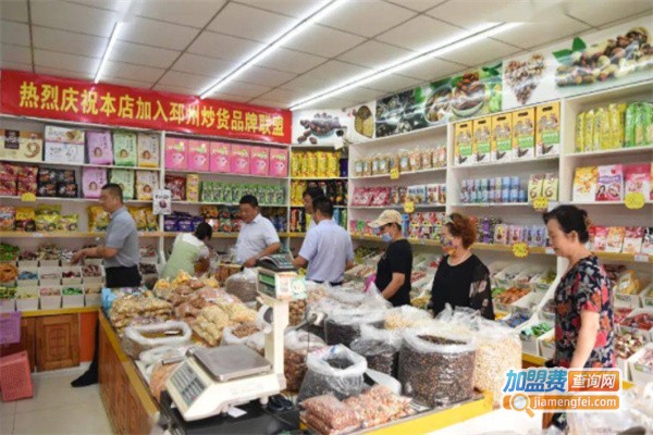 【邳州炒货加盟】开店加盟邳州炒货_你就是老板！
