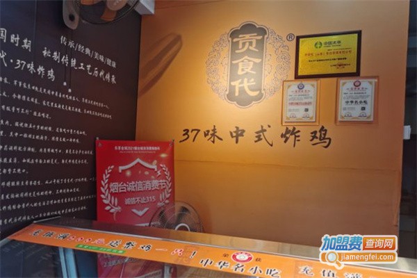 37味中式炸鸡加盟费