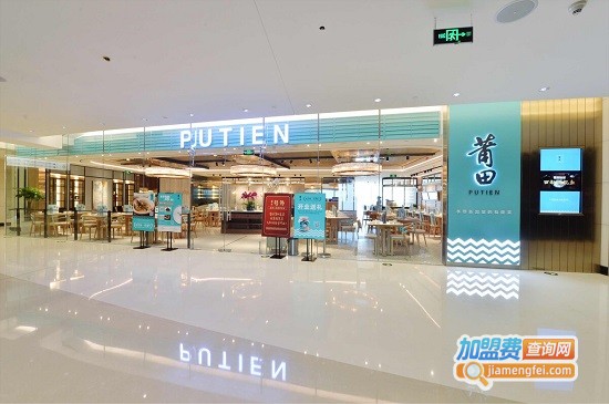 莆田餐厅加盟费