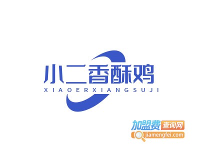 小二香酥鸡
