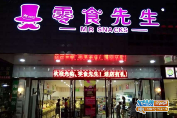 零食先生加盟费