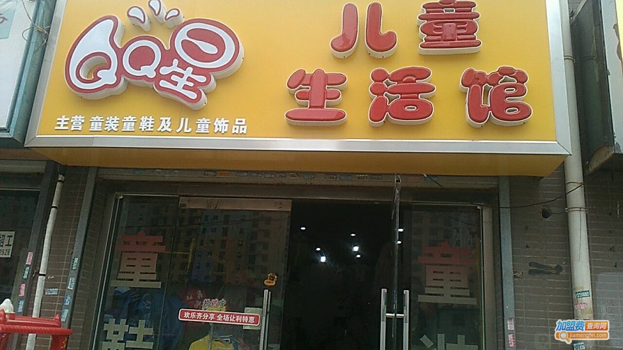 qq星童装加盟费