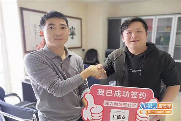 和盛荃蛋糕加盟费