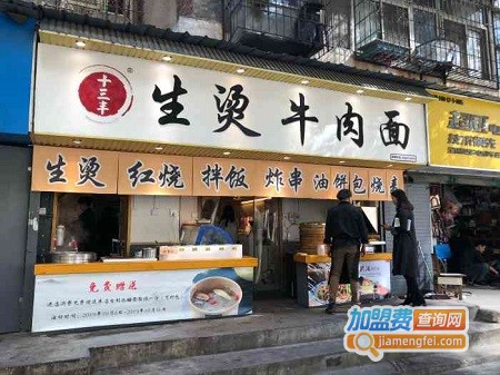 明静特色生烫牛肉面加盟费