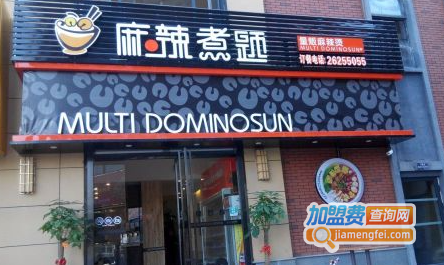 麻辣煮题加盟费