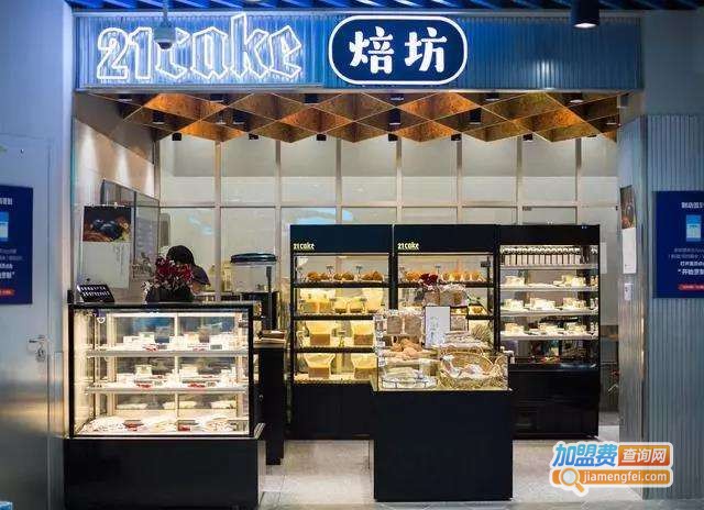 21cake蛋糕加盟