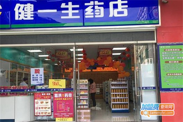 健一生大药房加盟费