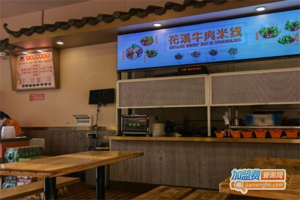 贵州王记花溪牛肉米线加盟费