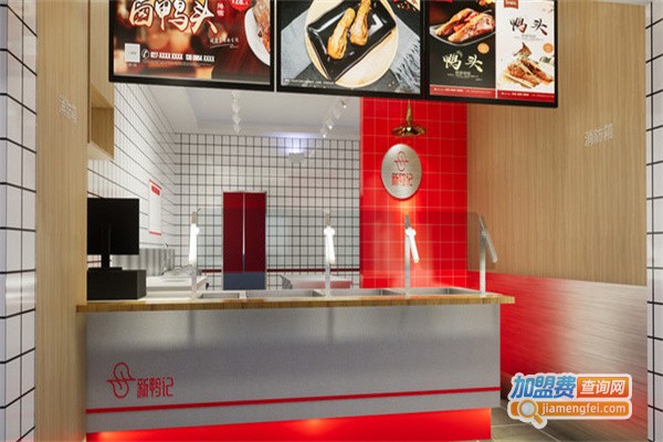 新鸭记衢州鸭头加盟