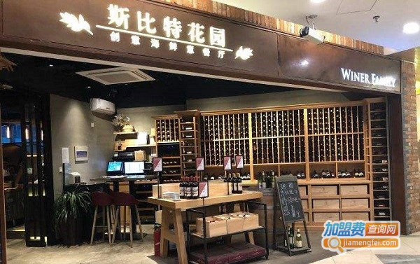 斯比特花园餐厅加盟