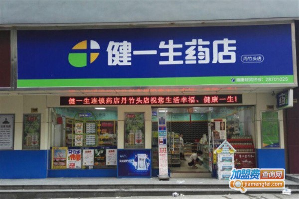 健一生大药房加盟费