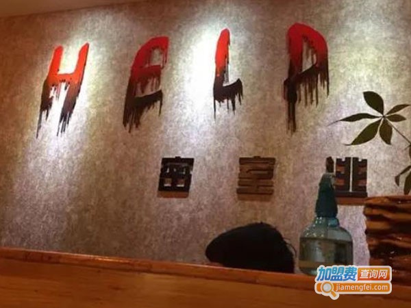 help真人密室逃脱加盟费