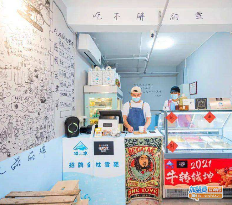 雪葩甜品加盟费