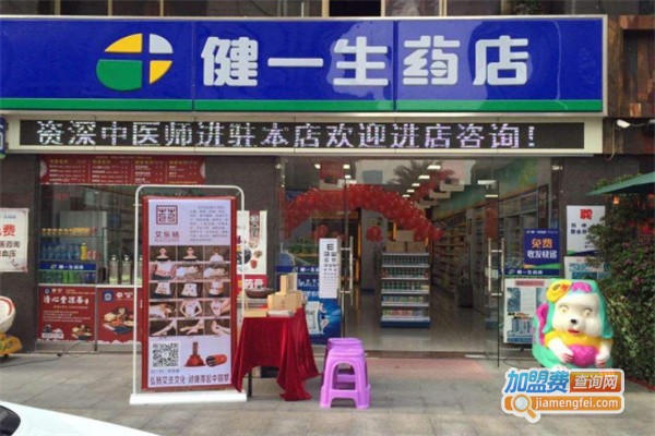 健一生大药房加盟费