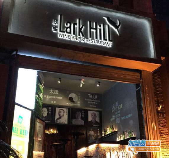 LarkHill翠雀加盟费