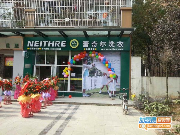 蕾奇尔干洗店加盟费