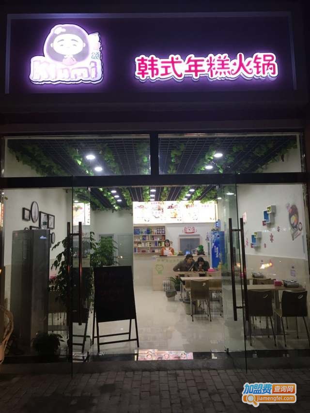 Kiumi年糕火锅加盟费