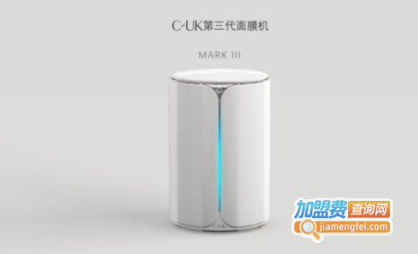 cuk面膜机加盟费