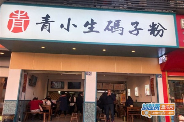 青小生码子粉加盟费