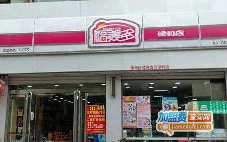 福美多便利加盟费