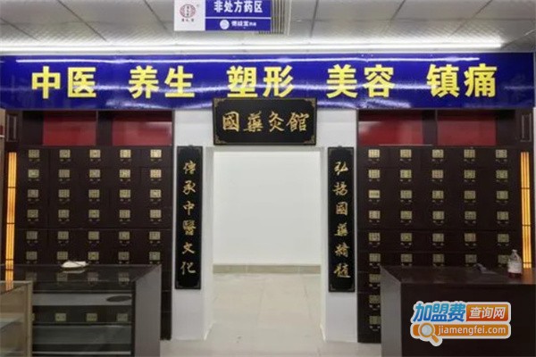 国药灸馆加盟费