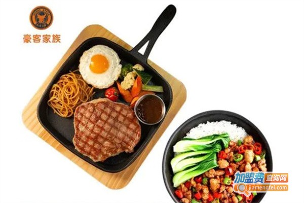 豪客家族牛排加盟费