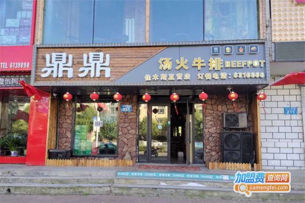 鼎鼎汤火牛排加盟费