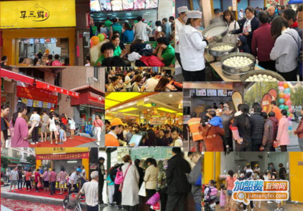 早三鲜包子加盟