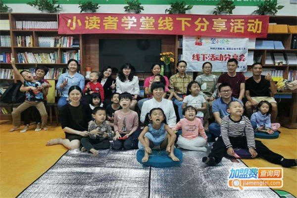 小读者学堂加盟费