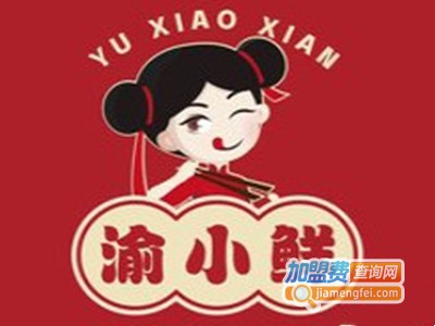 渝小鲜小火锅加盟