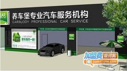 养车堡洗车加盟费