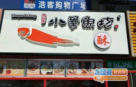 小攀鱼坊加盟费