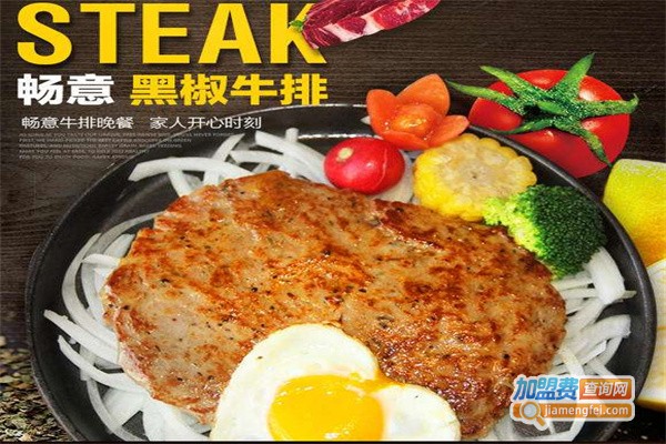 畅意牛排加盟费