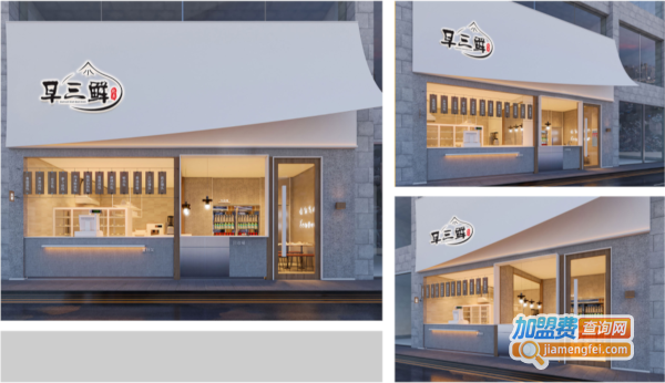 早三鲜包子加盟