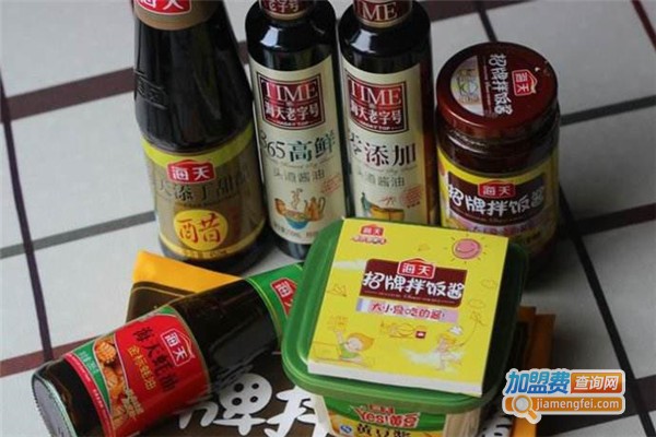 海天调味品加盟费