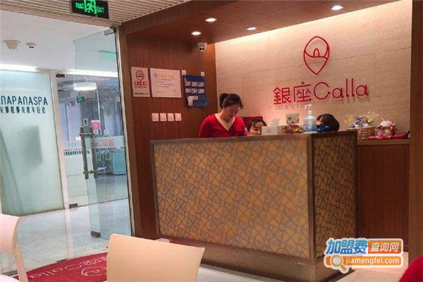 银座Calla加盟费