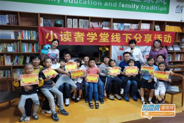 小读者学堂加盟费