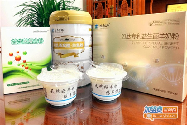 悠羊牧场加盟费