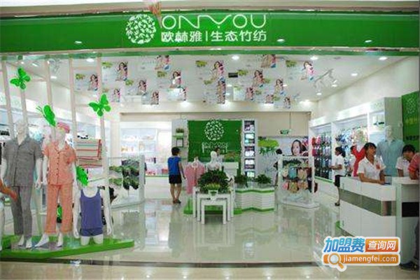 欧林雅竹纤维家居服加盟